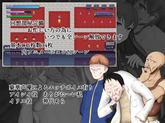 恥辱の悪魔祓い〜私の自慰を見ていただけますか？〜 サンプル6ページ目
