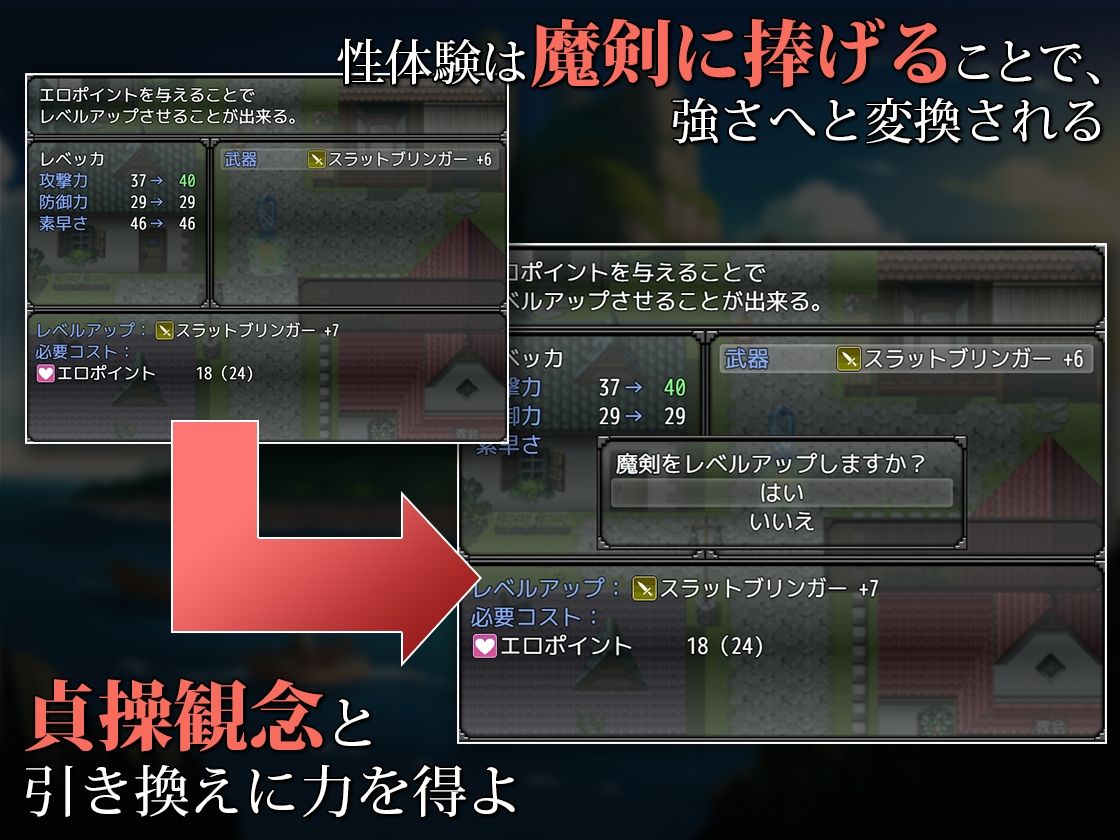 レベッカと淫呪の剣 サンプル2ページ目