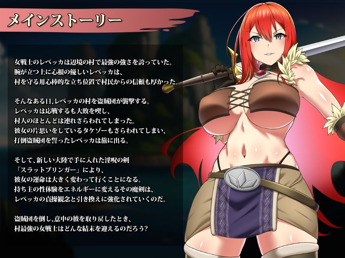 レベッカと淫呪の剣 サンプル8ページ目