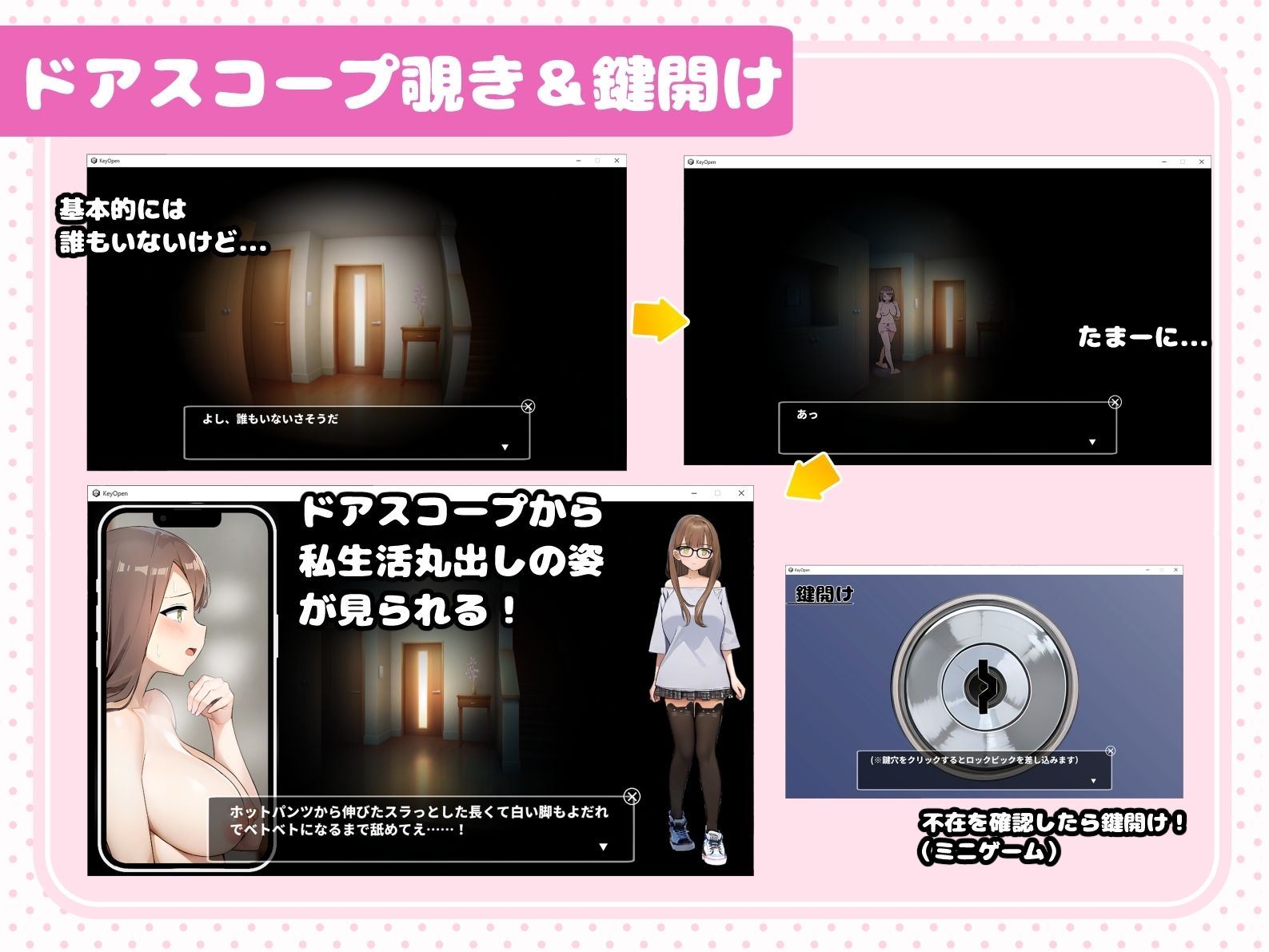 ウラ撮り 〜隠しカメラで家の中を撮りまくれ！〜 サンプル3ページ目