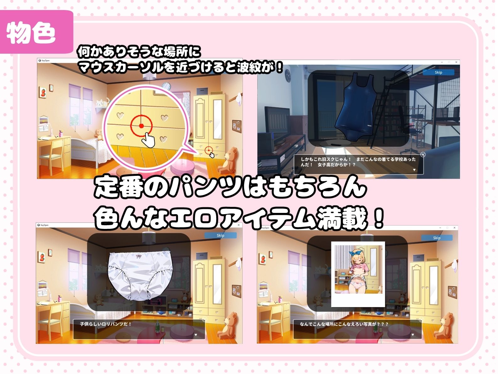 ウラ撮り 〜隠しカメラで家の中を撮りまくれ！〜 サンプル4ページ目