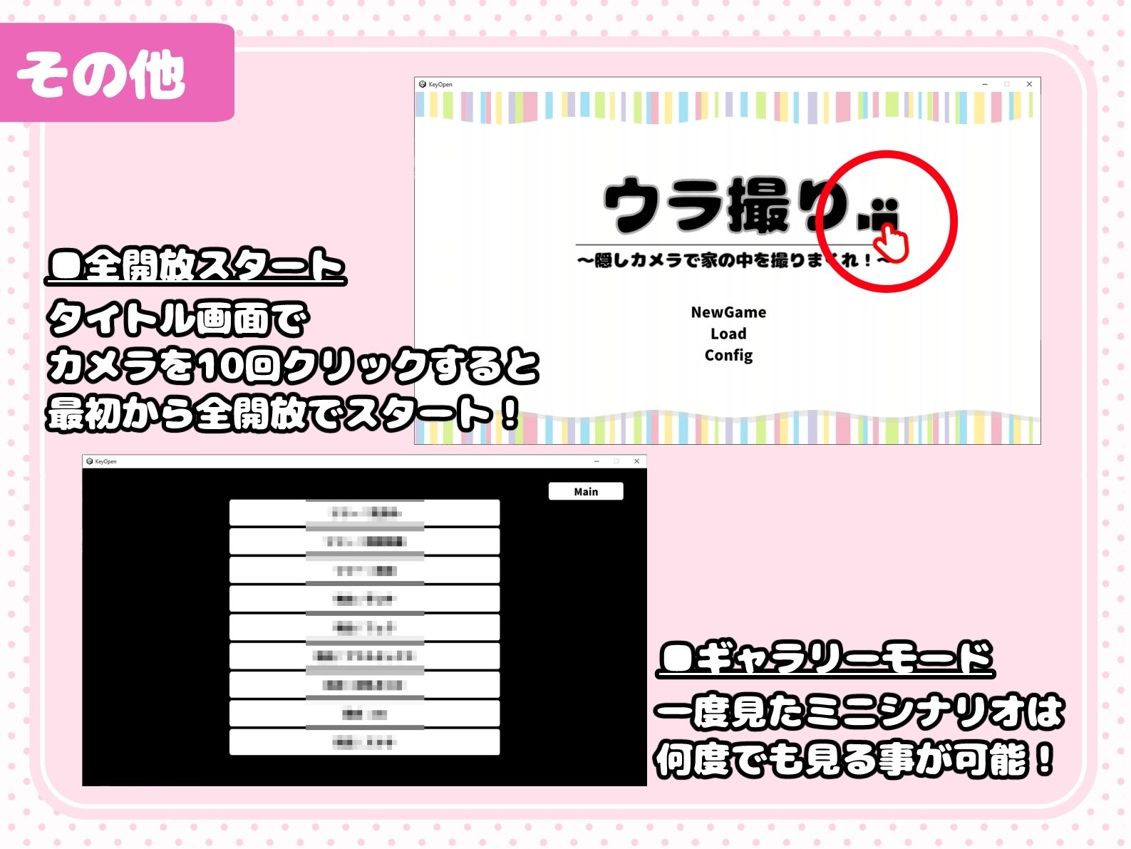 ウラ撮り 〜隠しカメラで家の中を撮りまくれ！〜 サンプル9ページ目