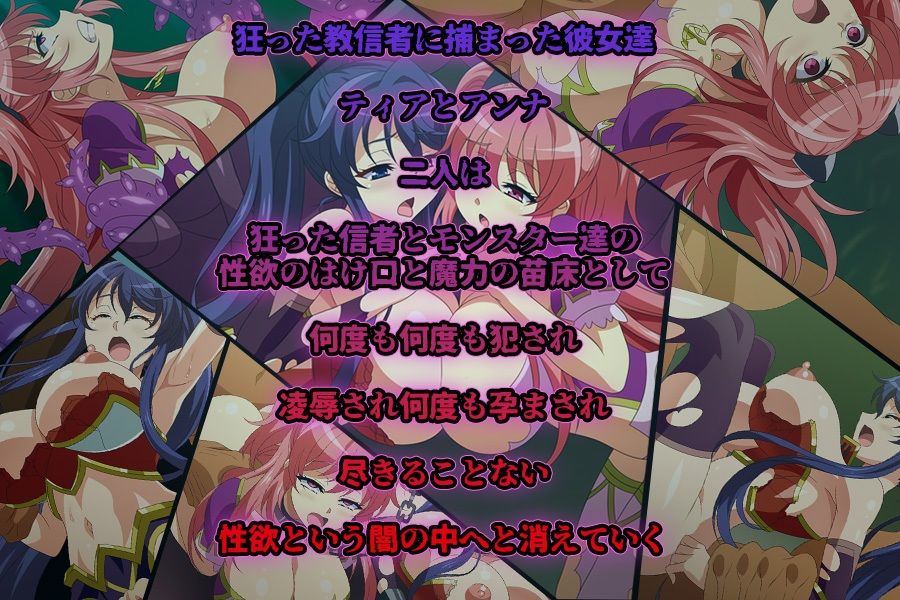 ティアとアンナのえっちなダンジョン サンプル2ページ目