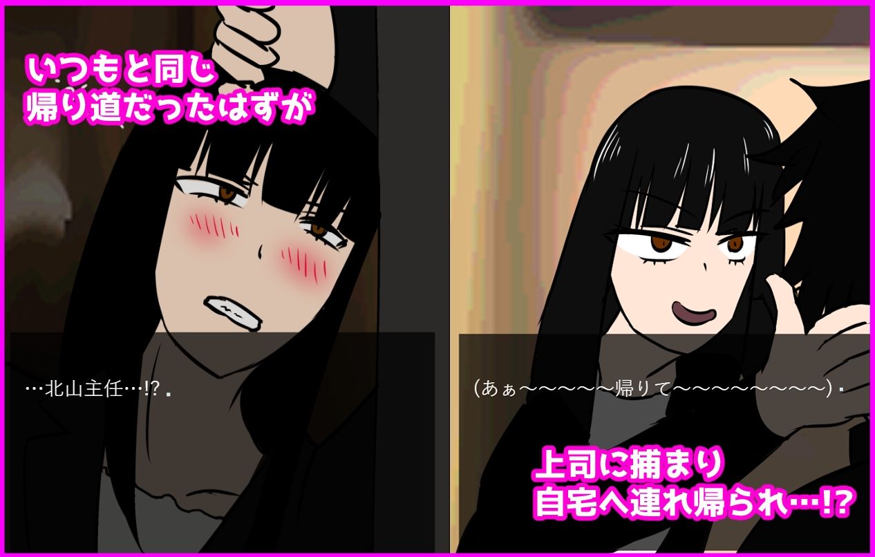 ツンツン上司と仲良くなりたい サンプル1ページ目