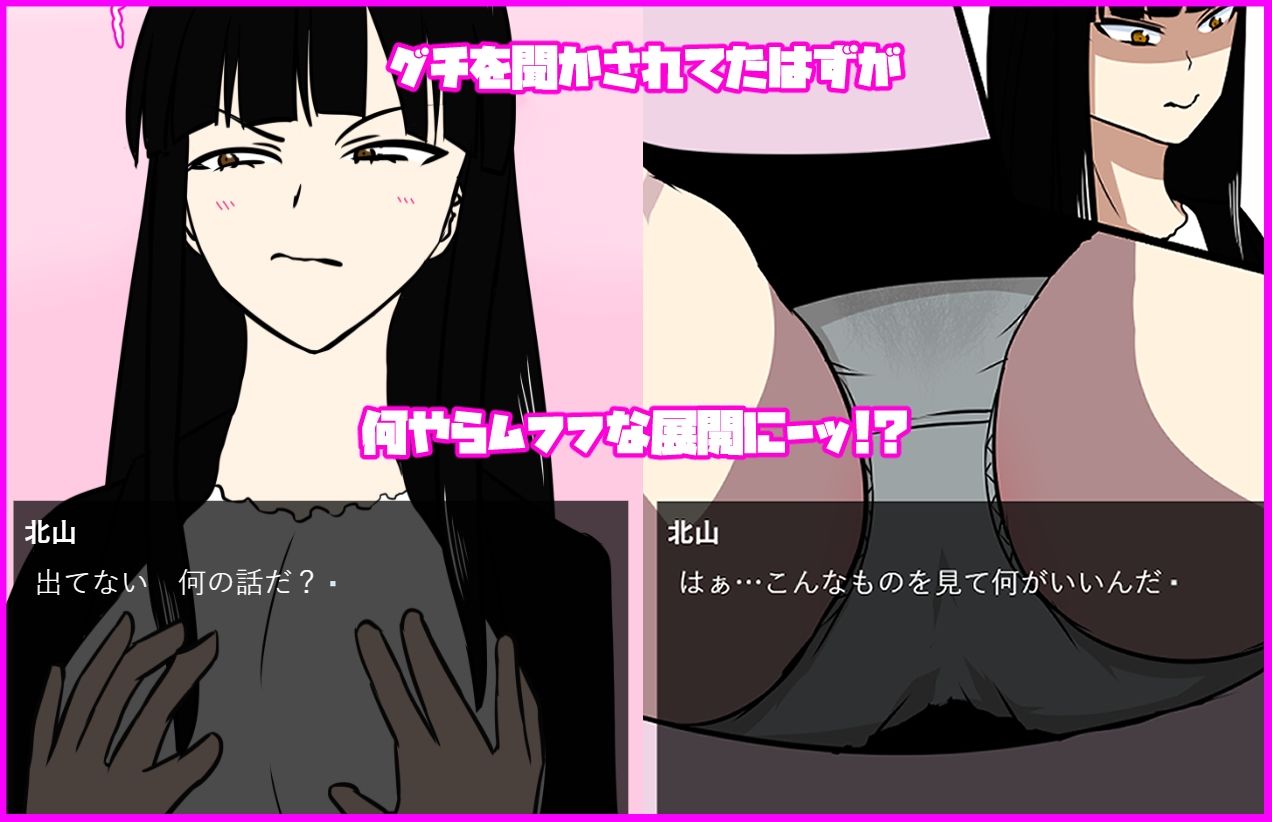 ツンツン上司と仲良くなりたい サンプル2ページ目