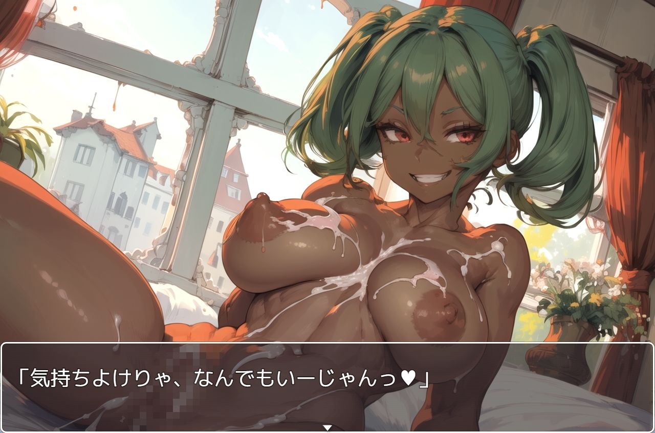 褐色巨乳ギャル sp.28 サンプル4ページ目