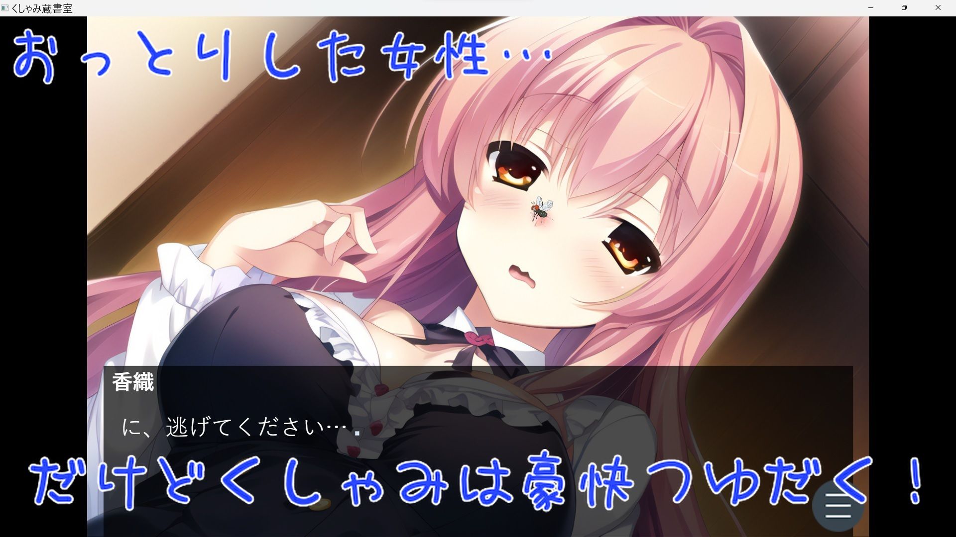 【くすぐり・くしゃみ・百合】くしゃみ蔵書室【ギャルゲー風】 サンプル2ページ目