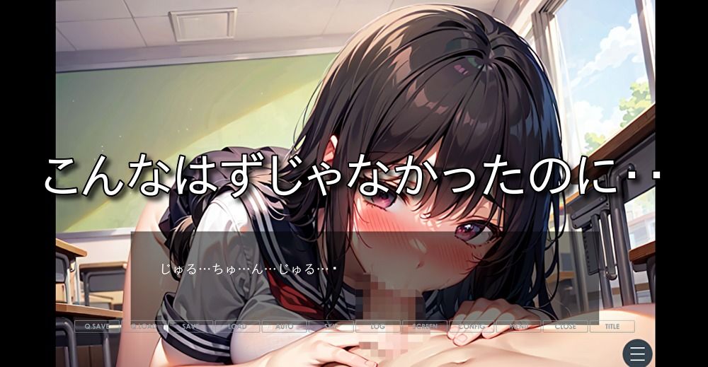 制服JKゆずの寝取られチン堕ち日記 サンプル1ページ目