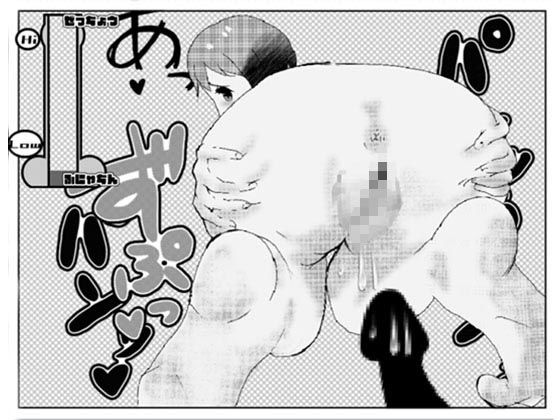 もてもてあいてむはんと サンプル1ページ目
