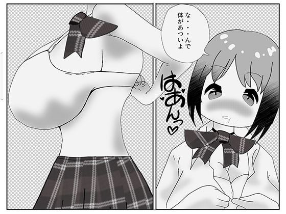 もてもてあいてむはんと サンプル2ページ目