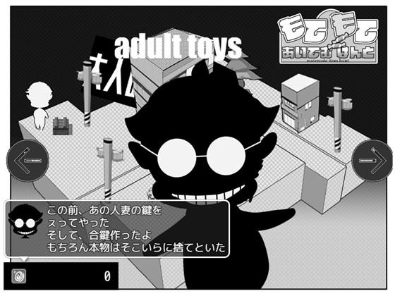 もてもてあいてむはんと サンプル5ページ目