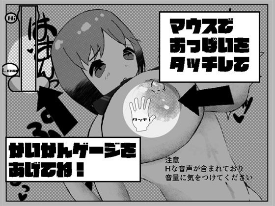 もてもてあいてむはんと サンプル6ページ目