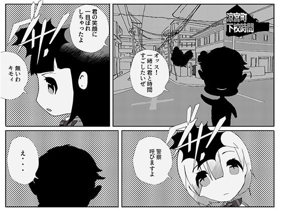 もてもてあいてむはんと サンプル7ページ目