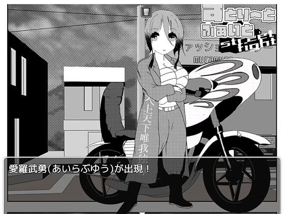 もてもてあいてむはんと サンプル8ページ目