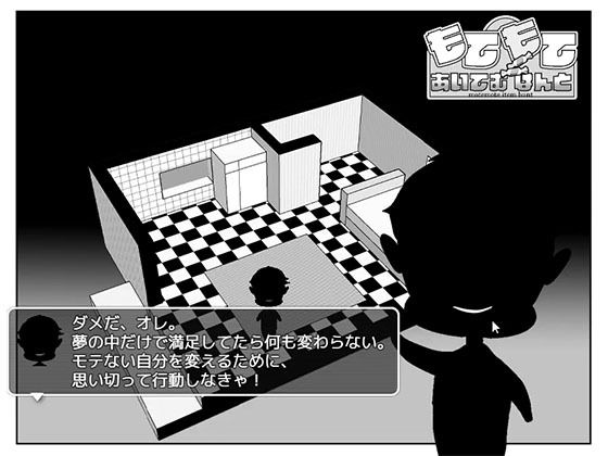 もてもてあいてむはんと サンプル10ページ目
