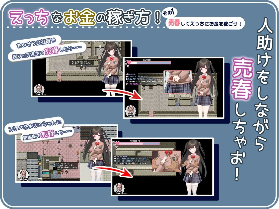 せいそ・ざ・びっち 〜清楚ちゃんのセクハラ売春性活〜 サンプル1ページ目