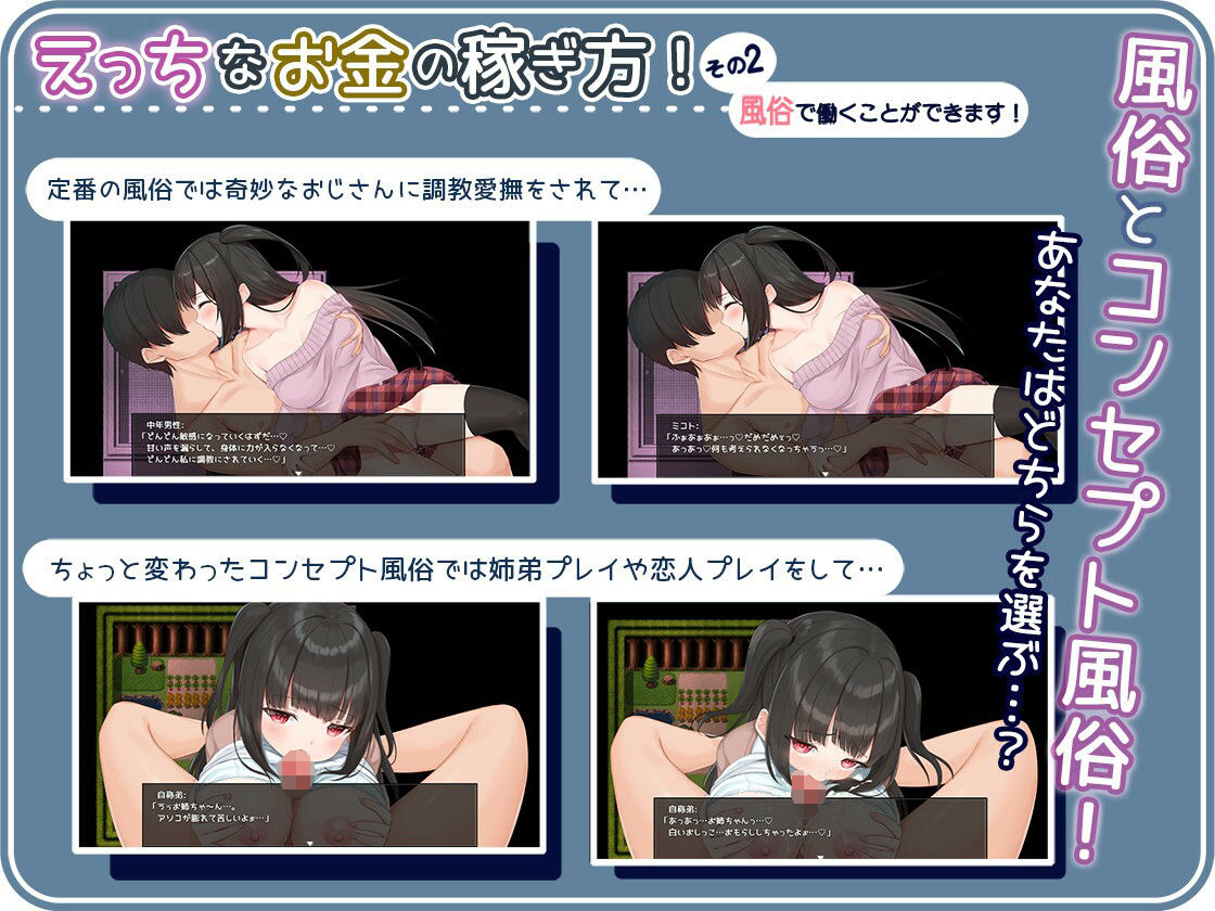 せいそ・ざ・びっち 〜清楚ちゃんのセクハラ売春性活〜 サンプル2ページ目