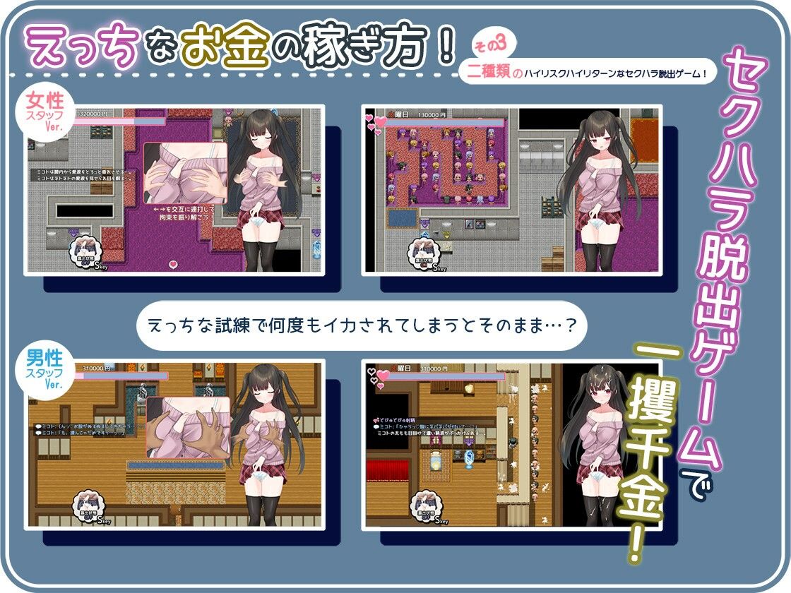 せいそ・ざ・びっち 〜清楚ちゃんのセクハラ売春性活〜 サンプル3ページ目