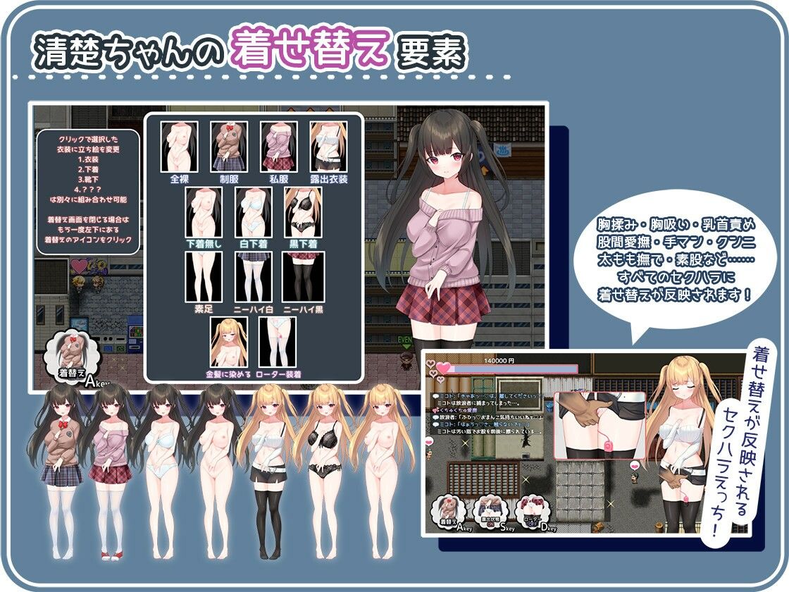 せいそ・ざ・びっち 〜清楚ちゃんのセクハラ売春性活〜 サンプル4ページ目