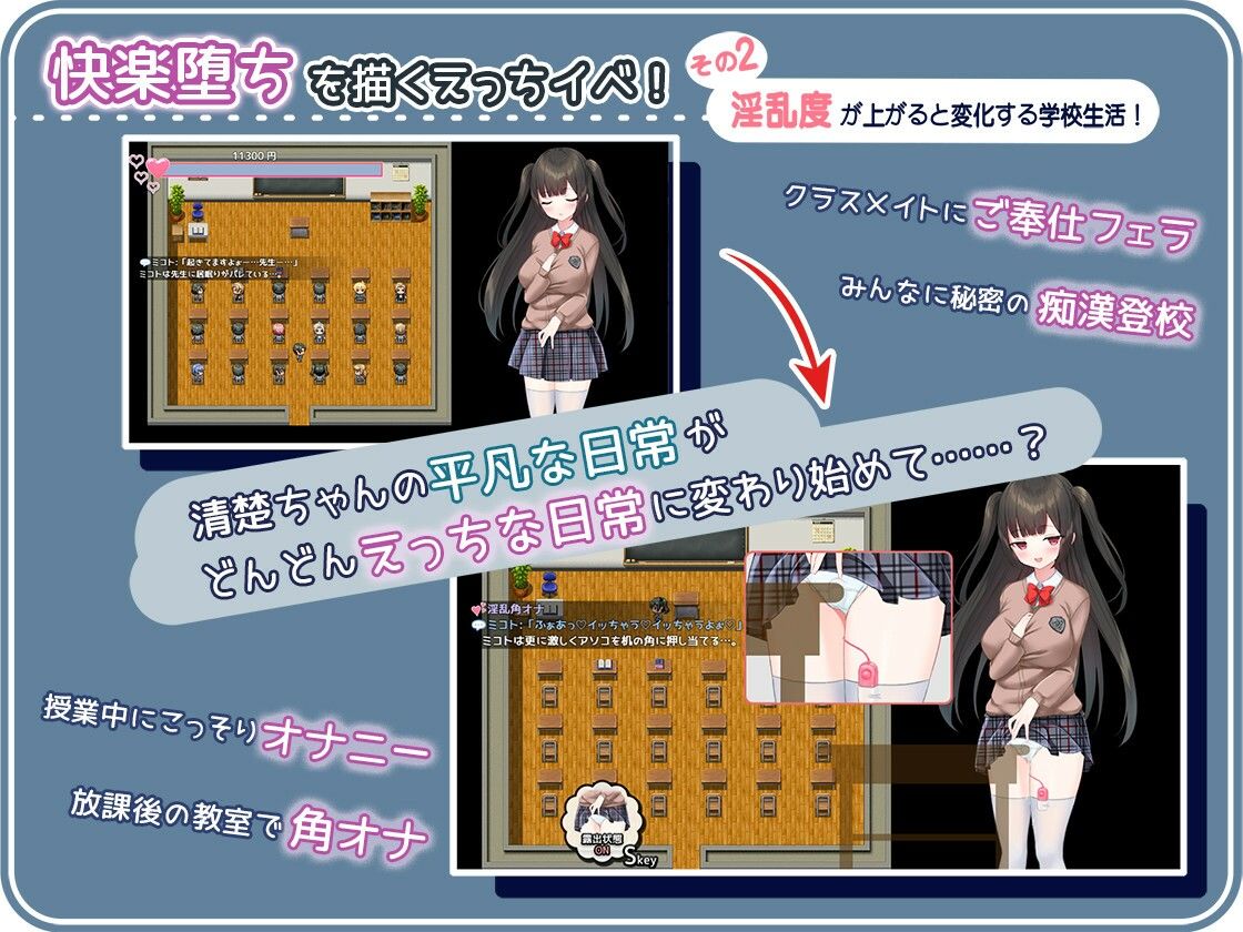 せいそ・ざ・びっち 〜清楚ちゃんのセクハラ売春性活〜 サンプル7ページ目