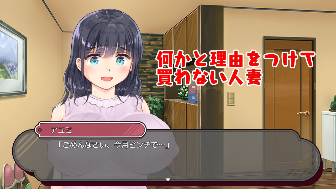ロリ使いの人妻寝取り術 サンプル3ページ目