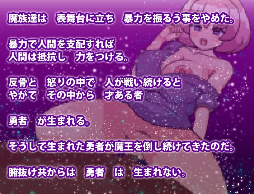最強勇者VS淫魔軍団DX サンプル2ページ目