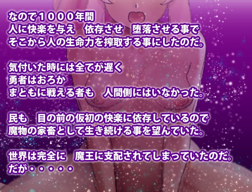 最強勇者VS淫魔軍団DX サンプル3ページ目