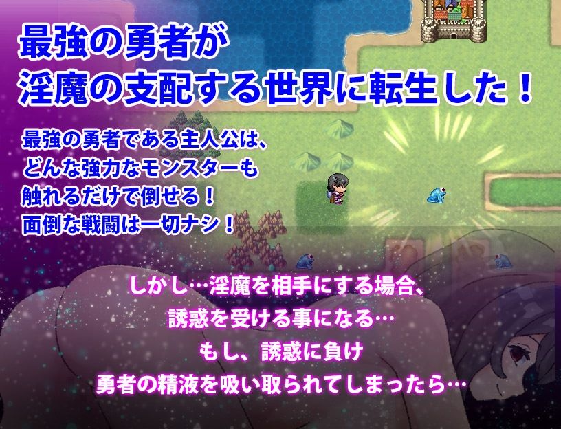 最強勇者VS淫魔軍団DX サンプル4ページ目