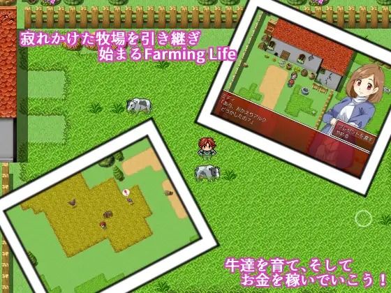 Farminglife＆愛菓さんのHな田舎生活 お得セット サンプル5ページ目