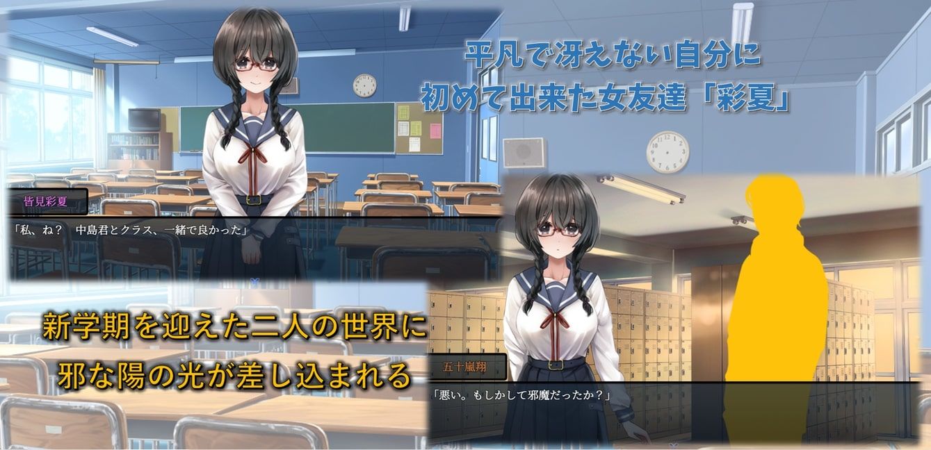 気になる陰キャ女子が陽キャに変えられていく日常生活 サンプル1ページ目