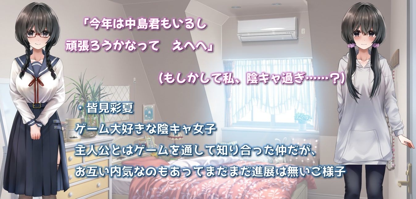 気になる陰キャ女子が陽キャに変えられていく日常生活 サンプル2ページ目