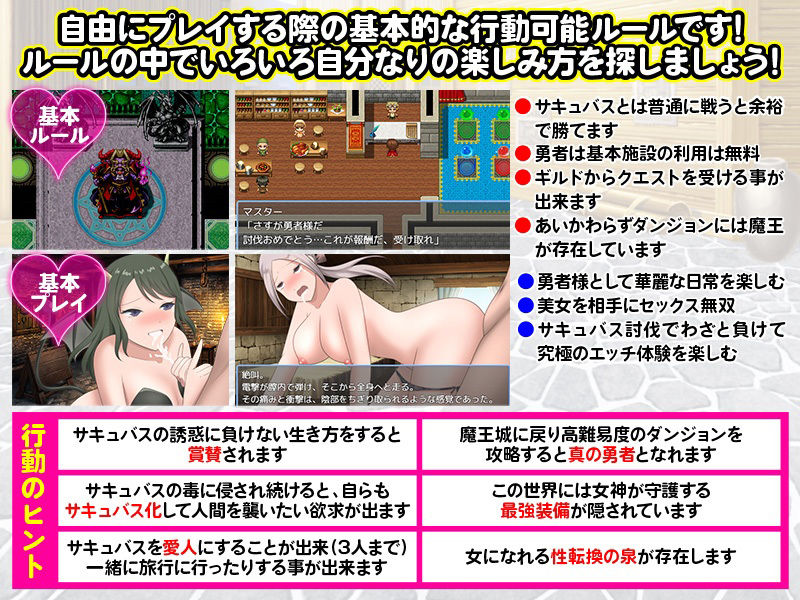 尊敬されていた勇者様はど変態なサキュバスに搾り取られる刺激的な旅を選びました サンプル5ページ目