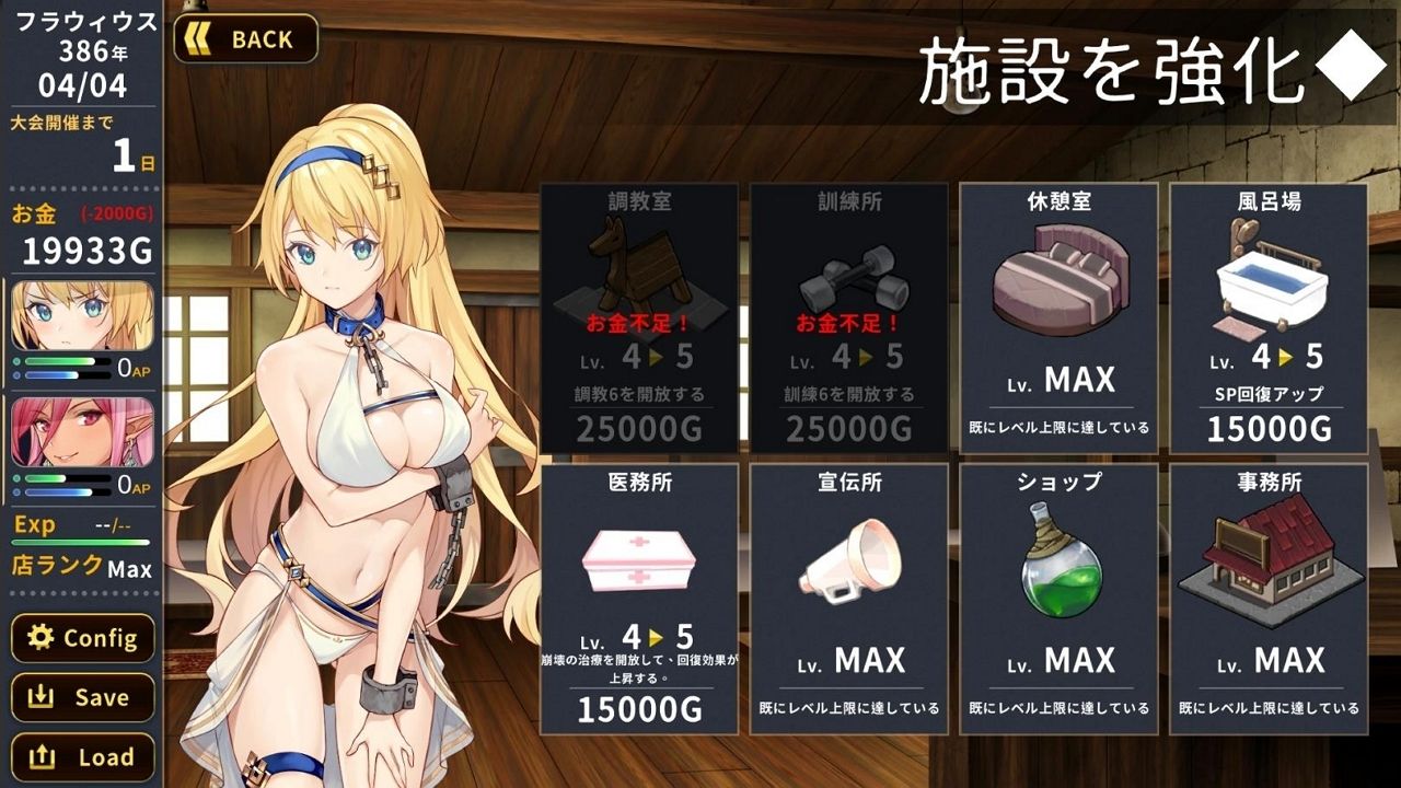 ホレスの格闘場 サンプル5ページ目