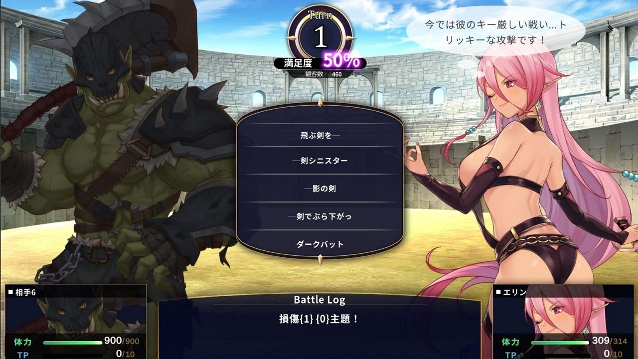 ホレスの格闘場 サンプル6ページ目