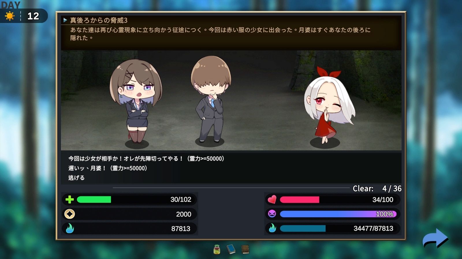 冥婚マッチングセンター サンプル6ページ目