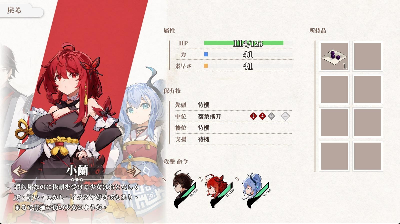 剣俠〜風塵恋曲〜 サンプル2ページ目