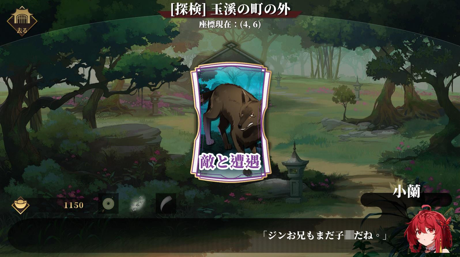 剣俠〜風塵恋曲〜 サンプル3ページ目