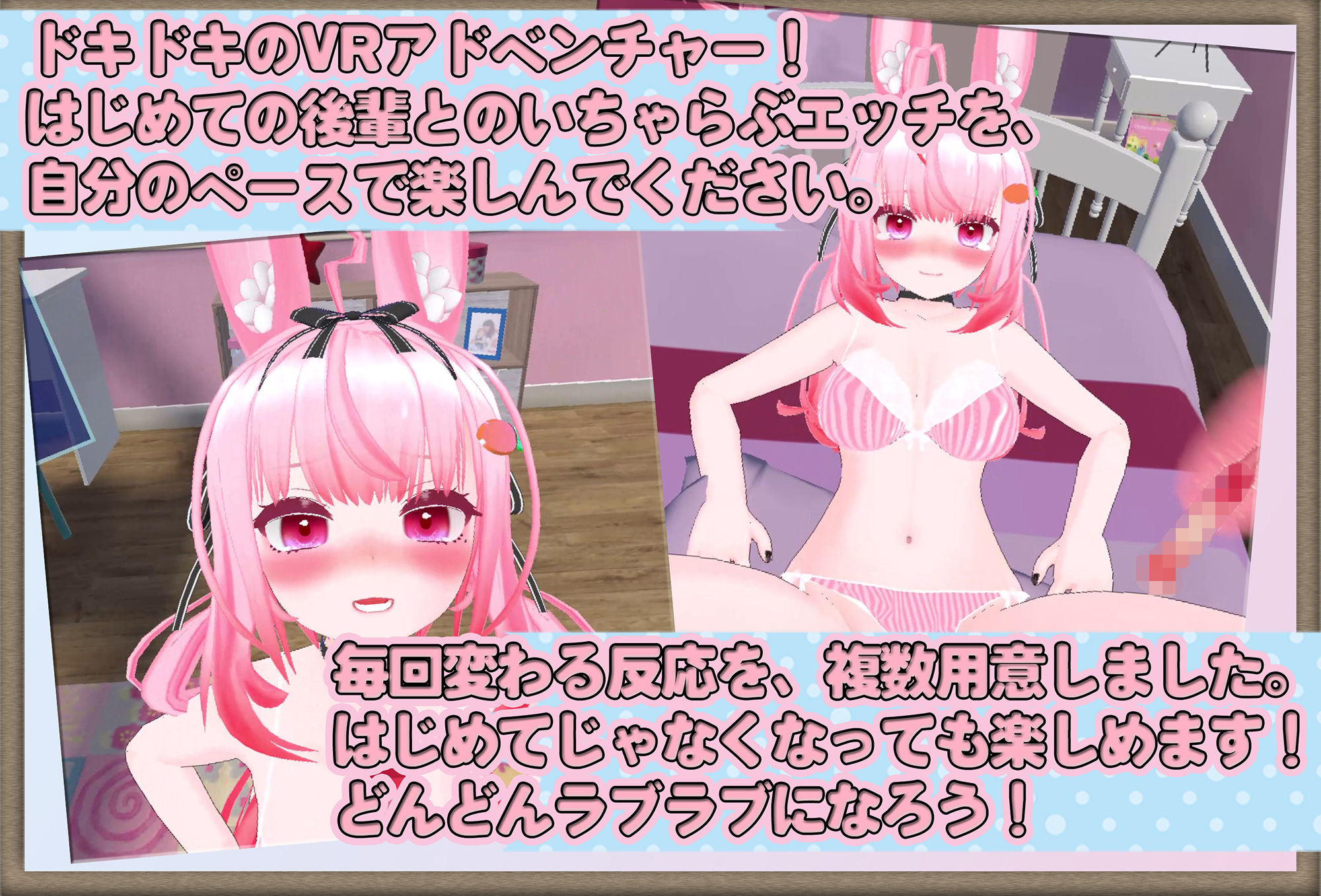 えっち未経験でおマセな後輩といちゃらぶ中出しVR サンプル1ページ目