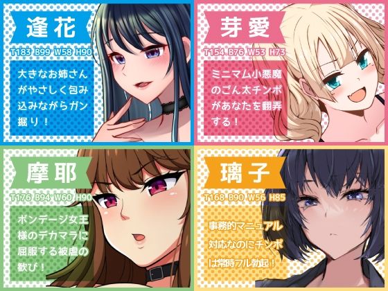 逆アナル専門風俗店〜ディッキー・ガールズ〜 サンプル1ページ目