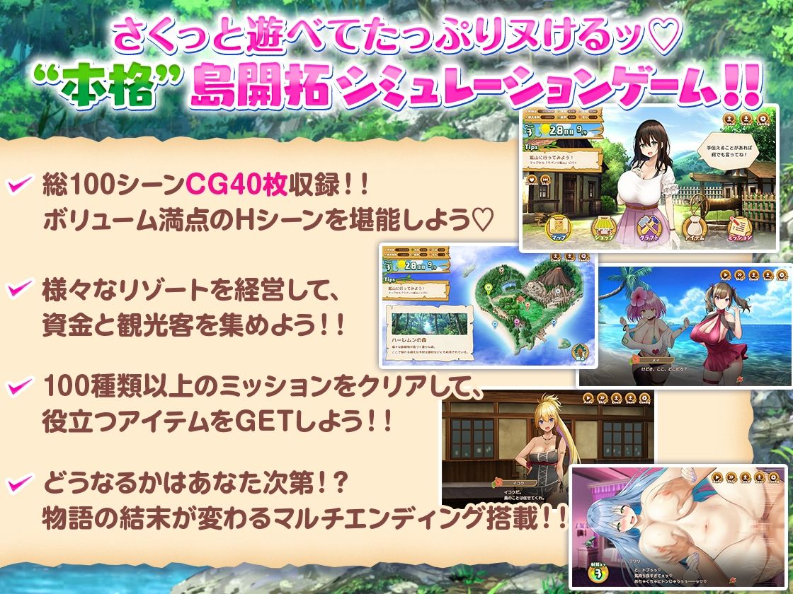 ハーレム島へようこそ！ サンプル1ページ目