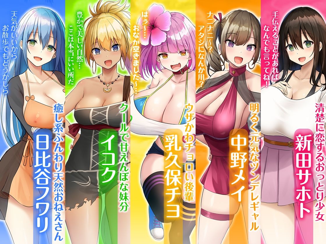 ハーレム島へようこそ！ サンプル2ページ目