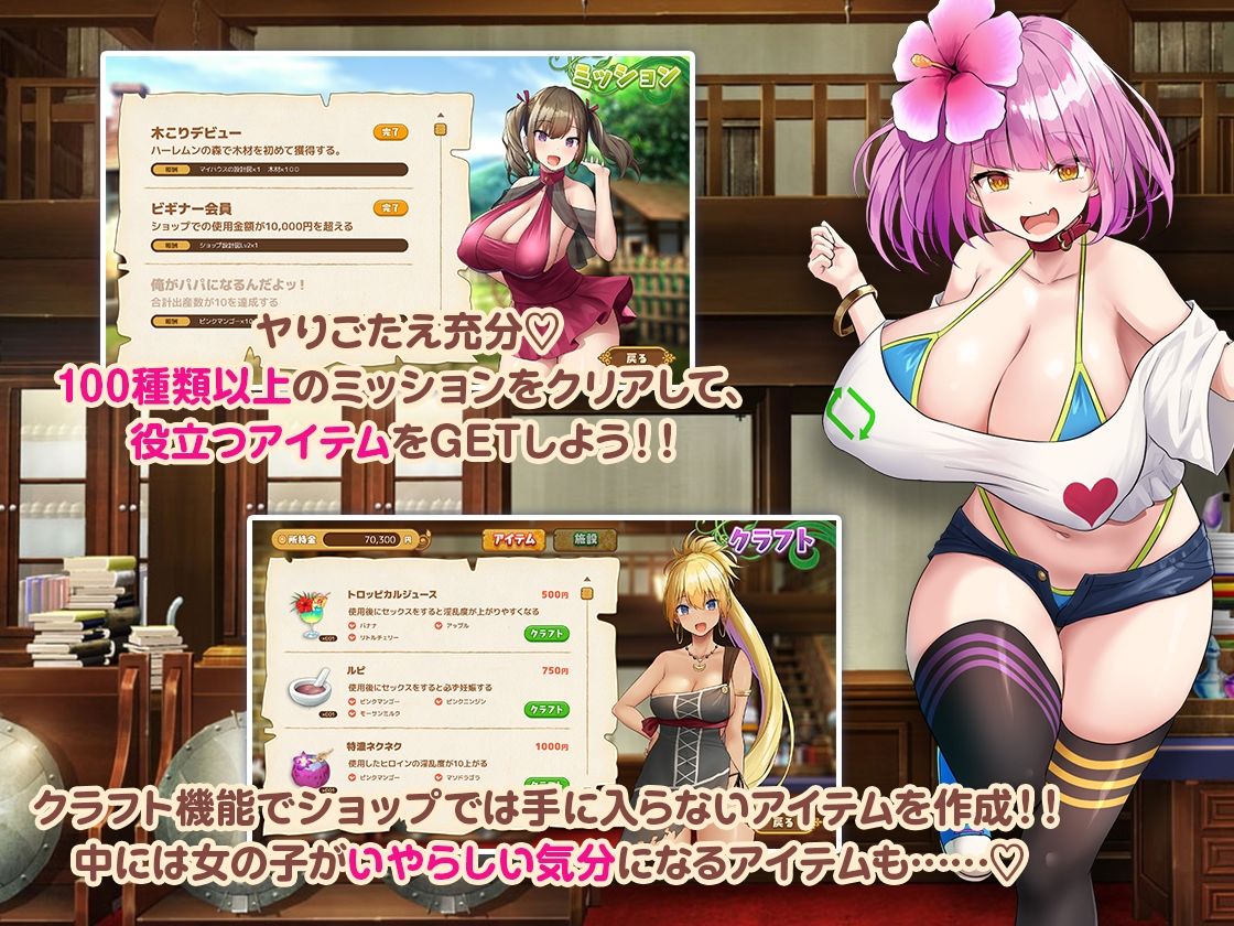 ハーレム島へようこそ！ サンプル4ページ目