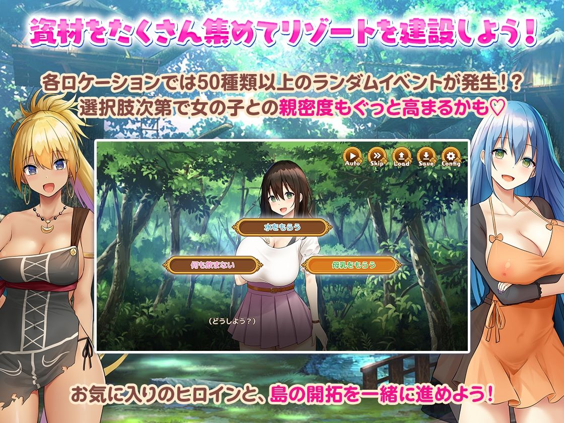 ハーレム島へようこそ！ サンプル5ページ目