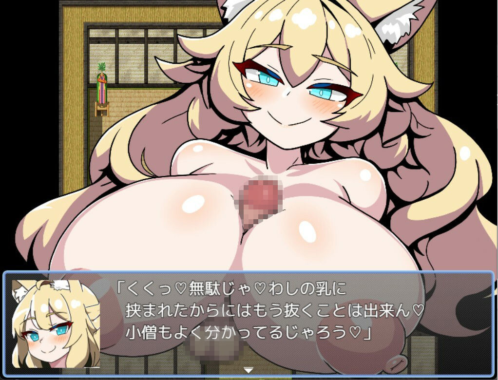 嫌じゃ！人の子など孕みとうない！じゃからワシのパイズリでイけやボケ！ サンプル4ページ目