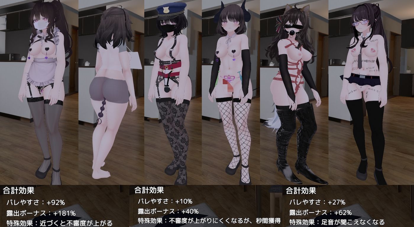 バレないように裸コートで露出するセレカさん サンプル3ページ目