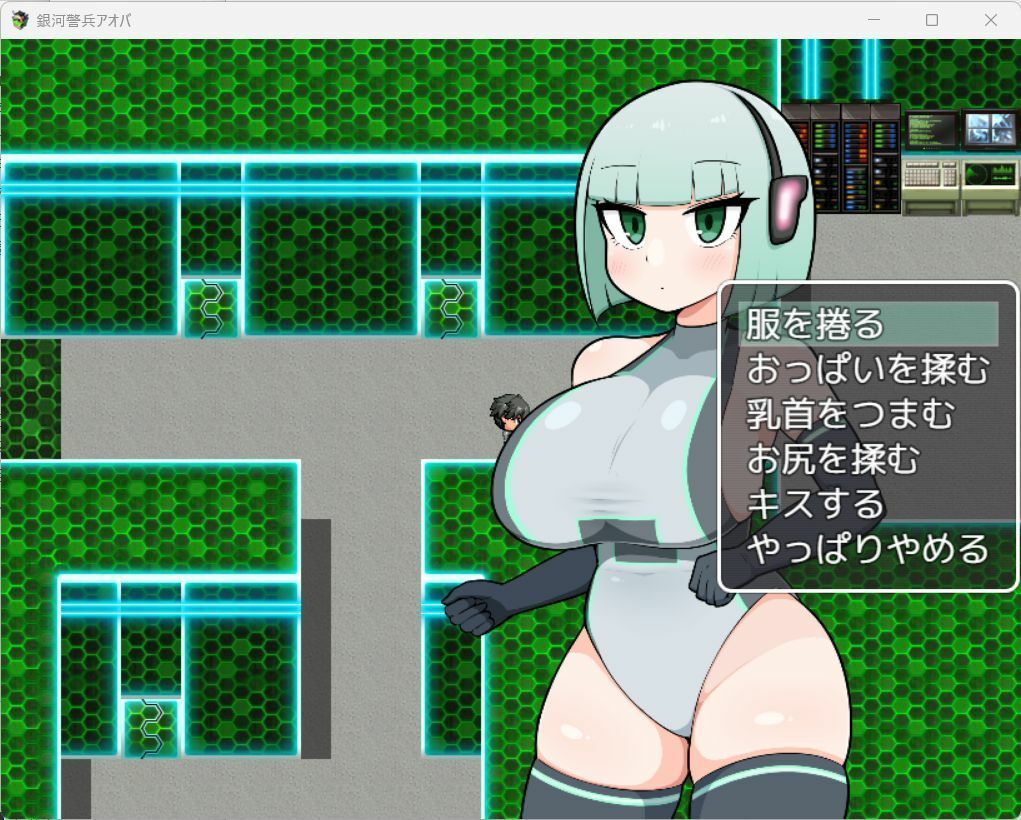 銀河警兵アオバ サンプル1ページ目