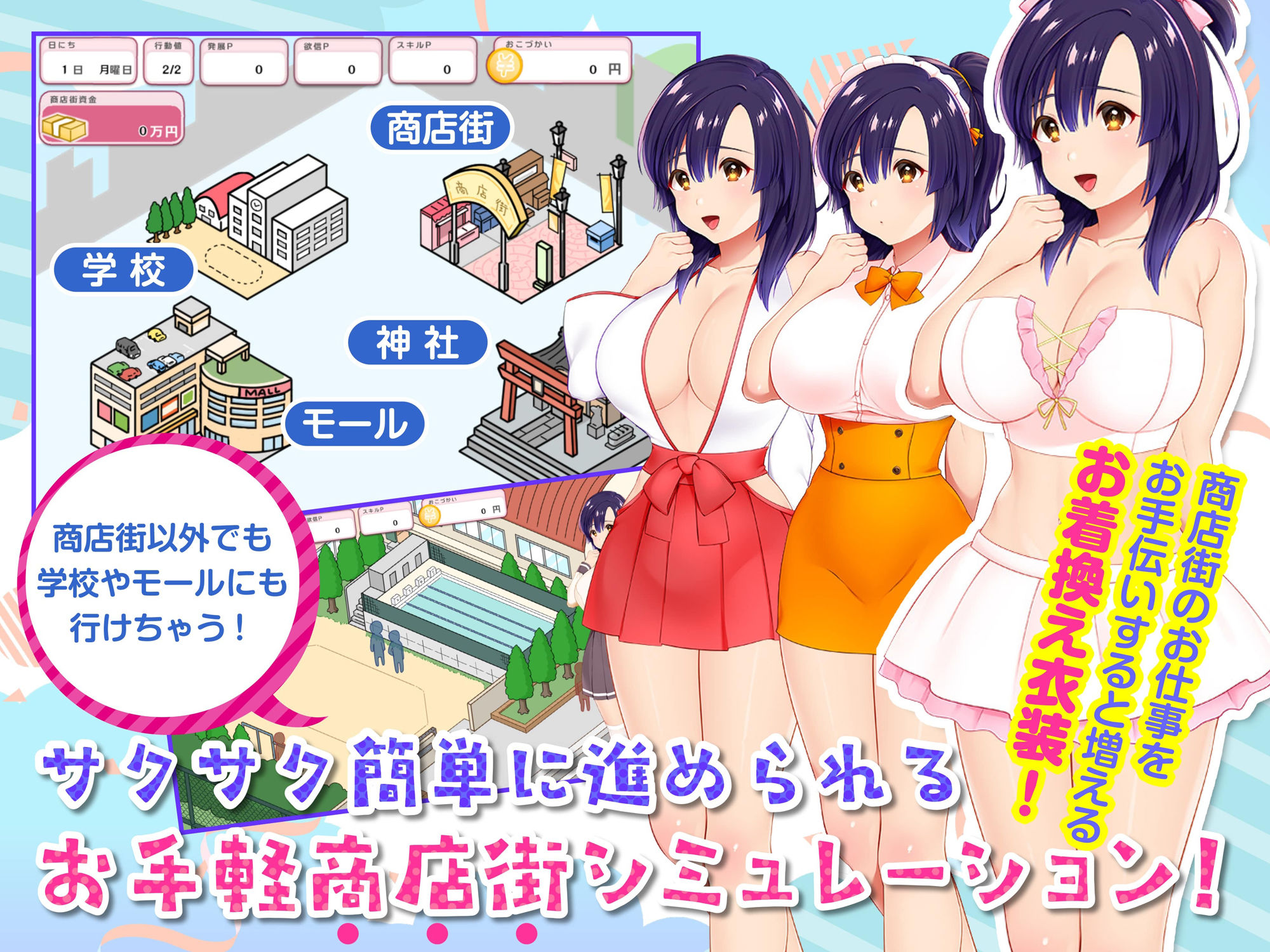 それイけ！エロリーナ〜淫乱魔法と復活の商店街〜Ver1.03 サンプル2ページ目