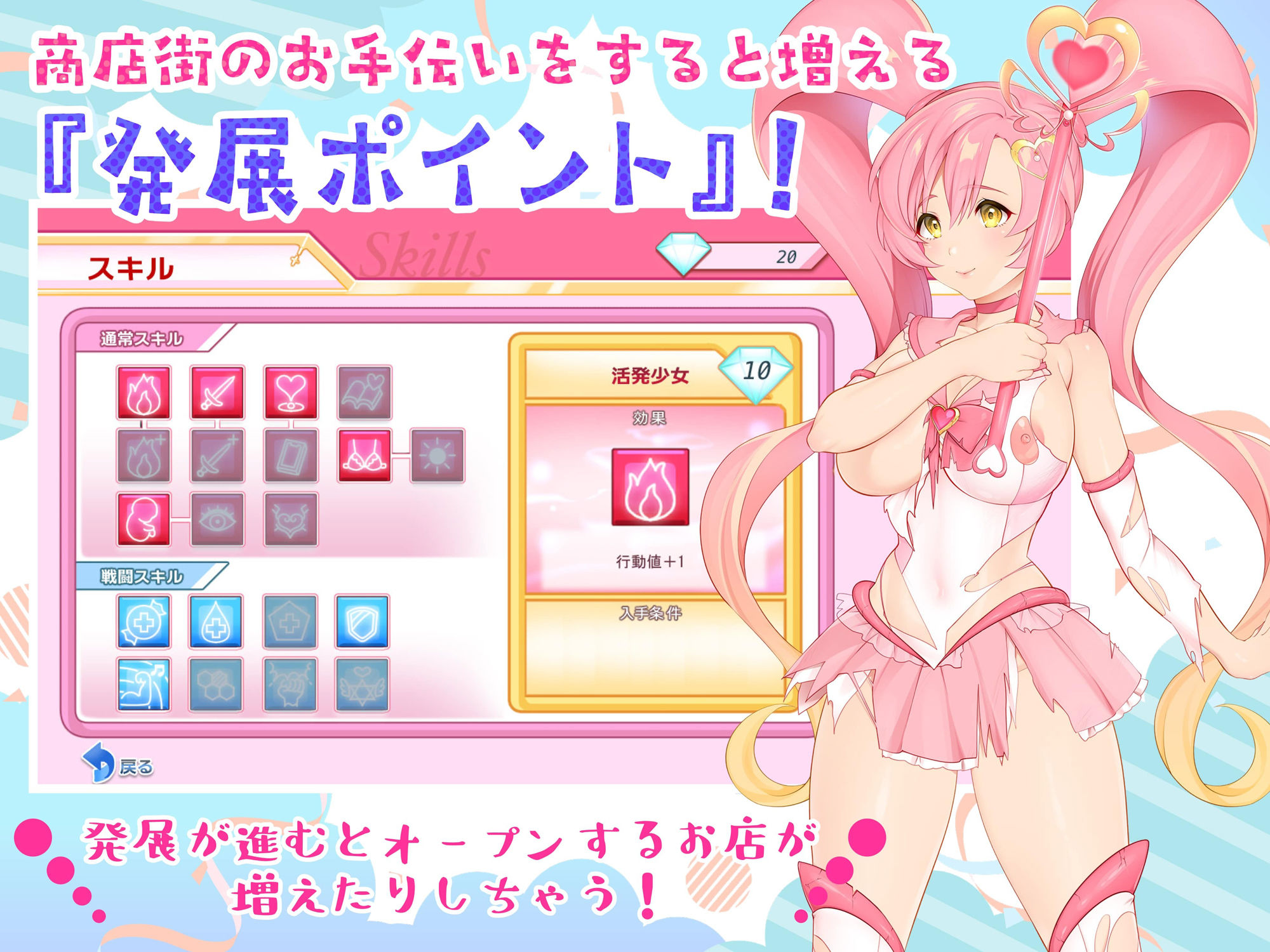 それイけ！エロリーナ〜淫乱魔法と復活の商店街〜Ver1.03 サンプル3ページ目