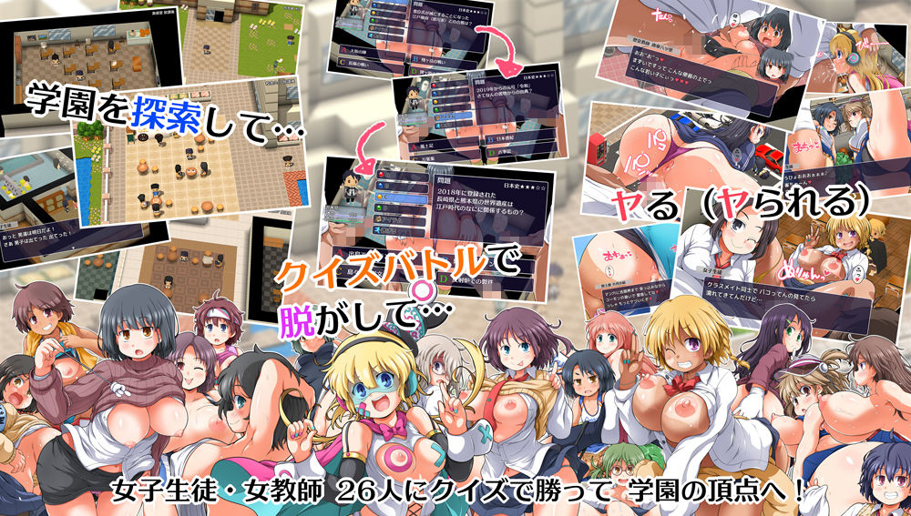 クイズ×RPG ちんちんぷんぷんちんぷんガクエン サンプル1ページ目