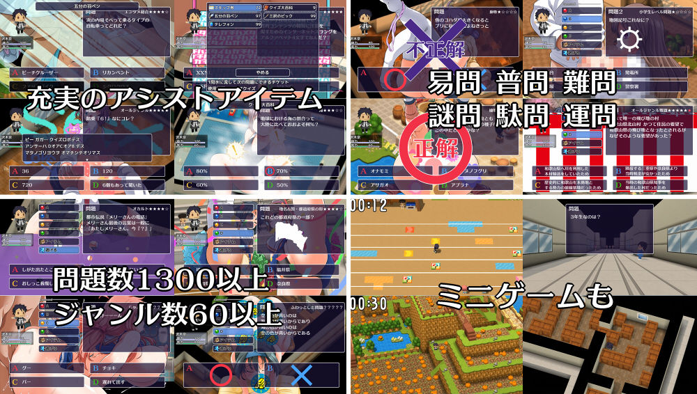クイズ×RPG ちんちんぷんぷんちんぷんガクエン サンプル2ページ目